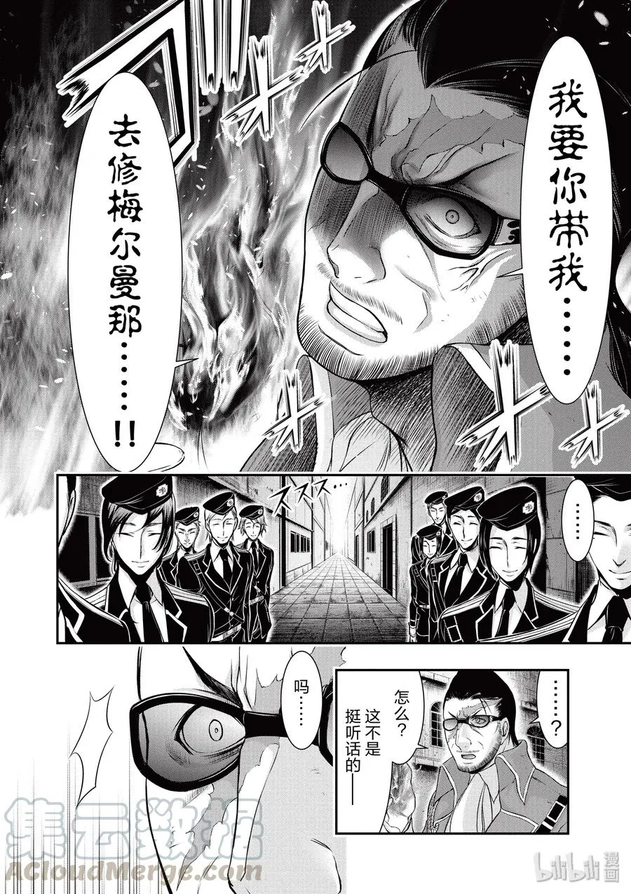 39 再会 第22页