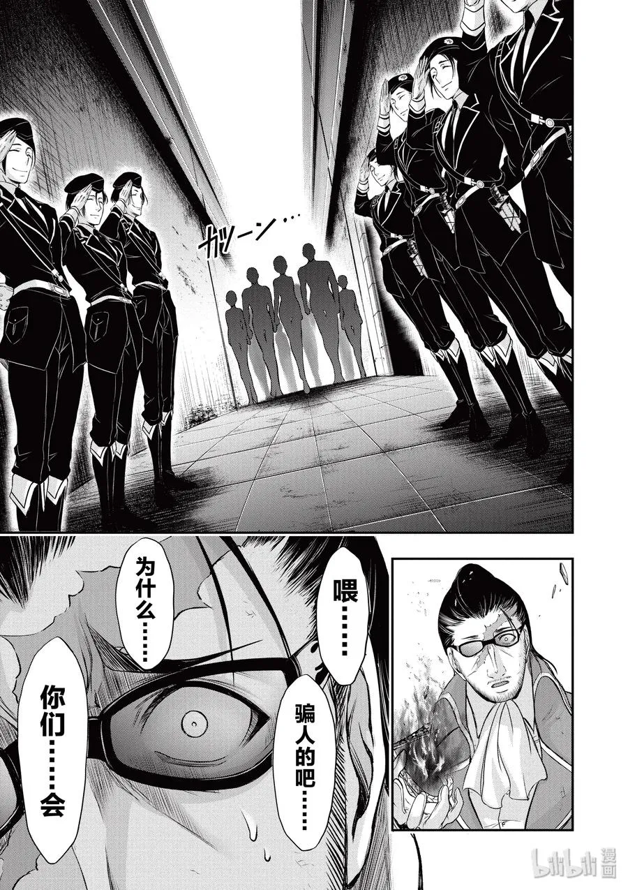 39 再会 第23页