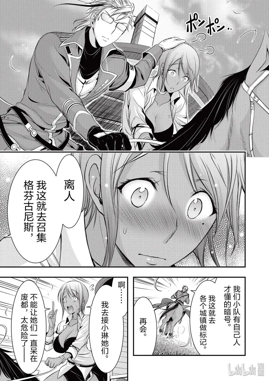 39 再会 第27页