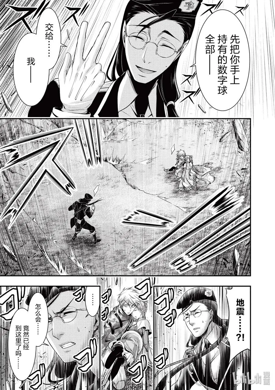 39 再会 第37页