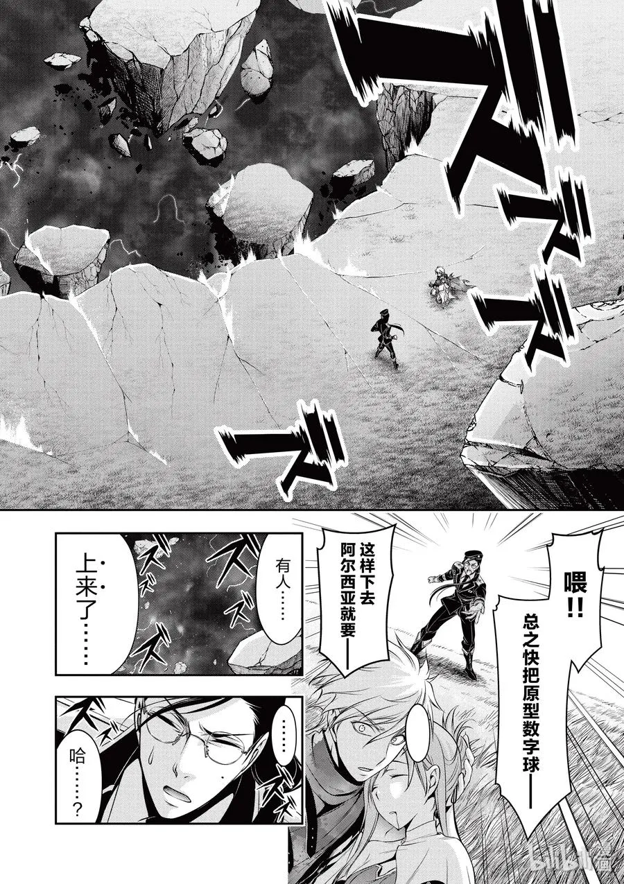 39 再会 第38页