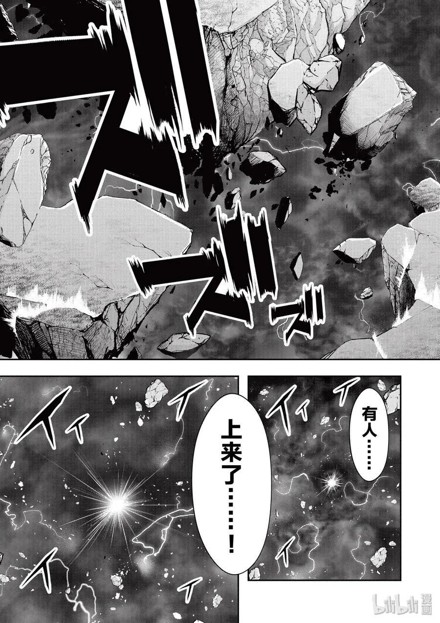 39 再会 第39页
