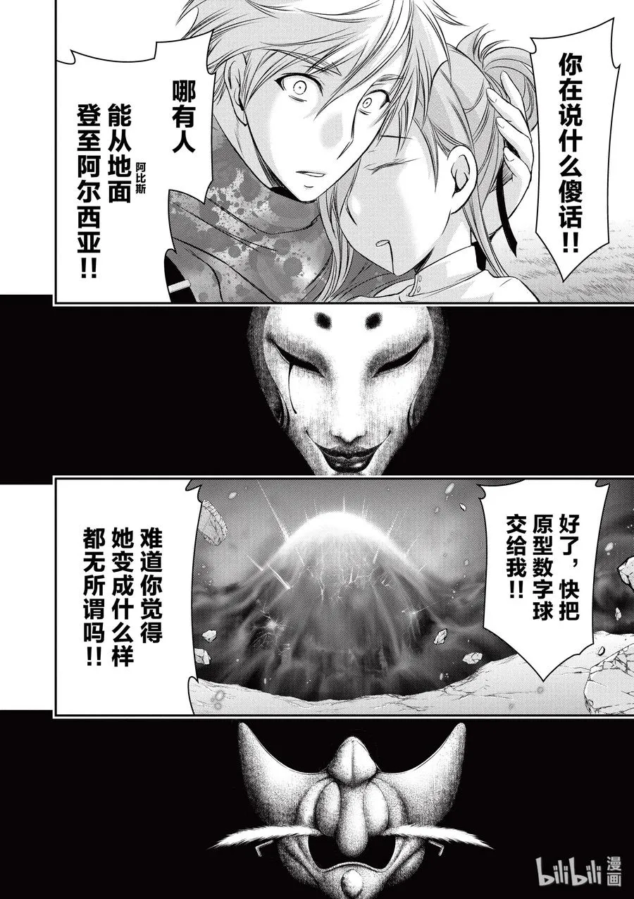 39 再会 第40页