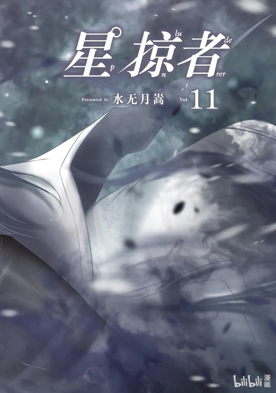 40 别离 第3页