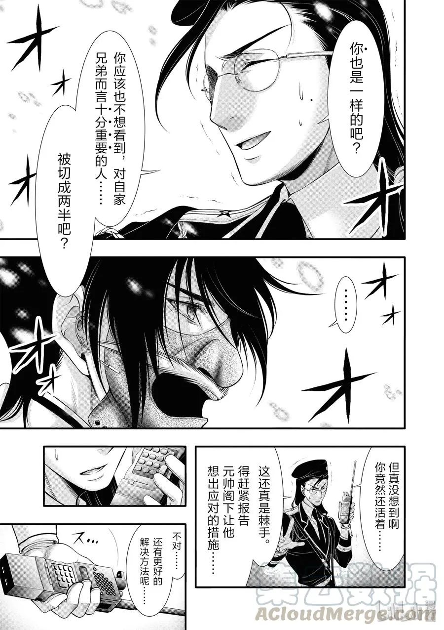 40 别离 第8页