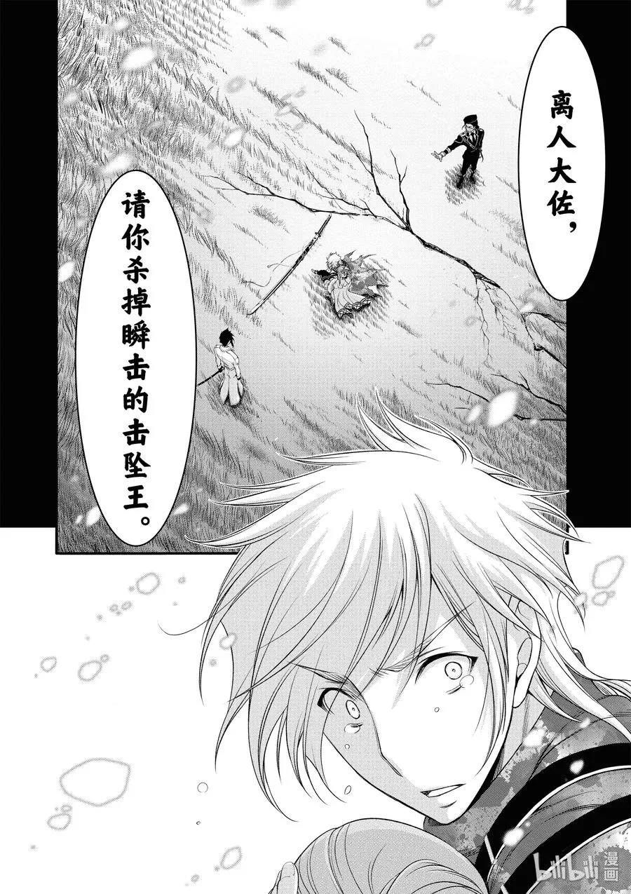 40 别离 第9页