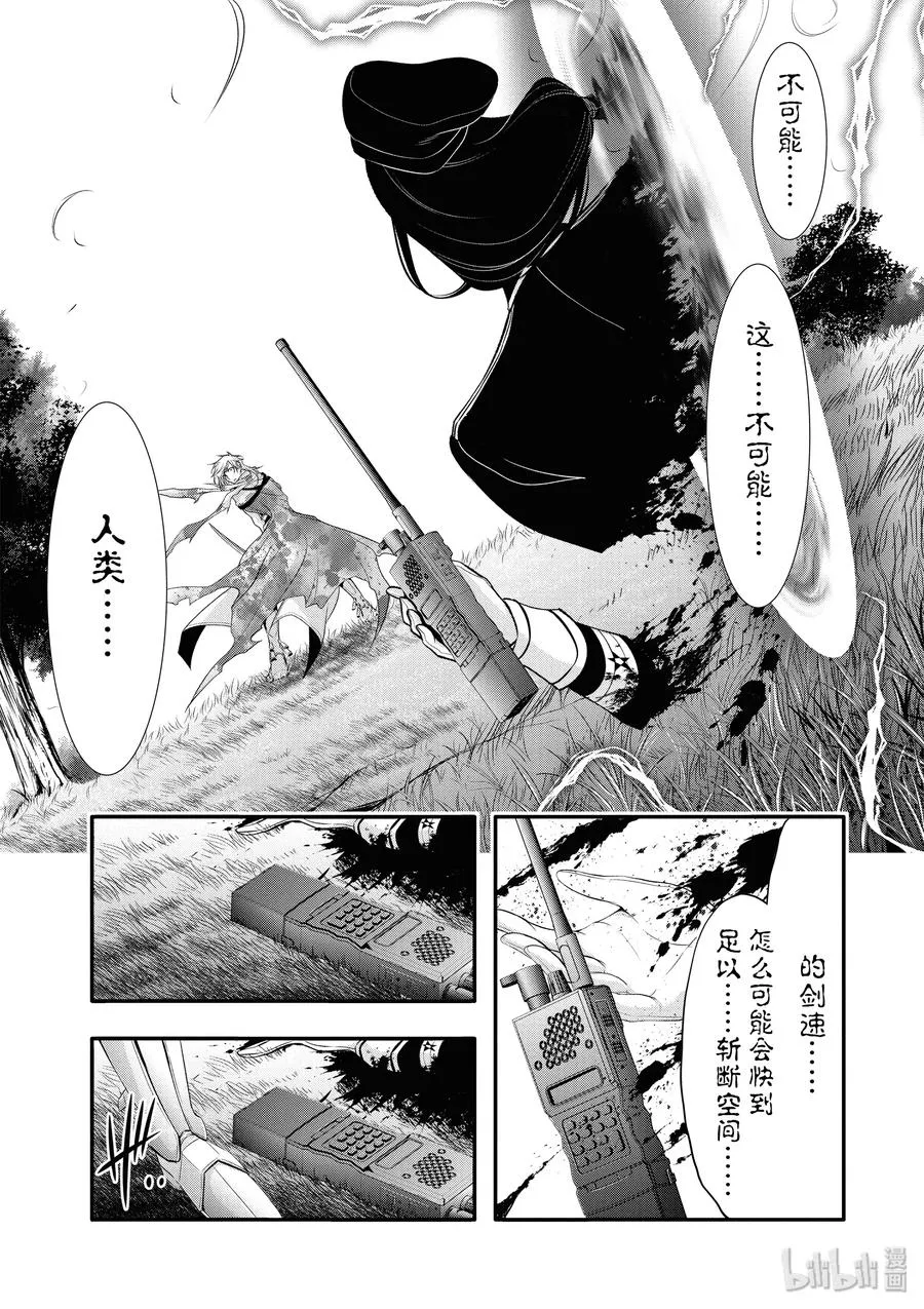 40 别离 第18页