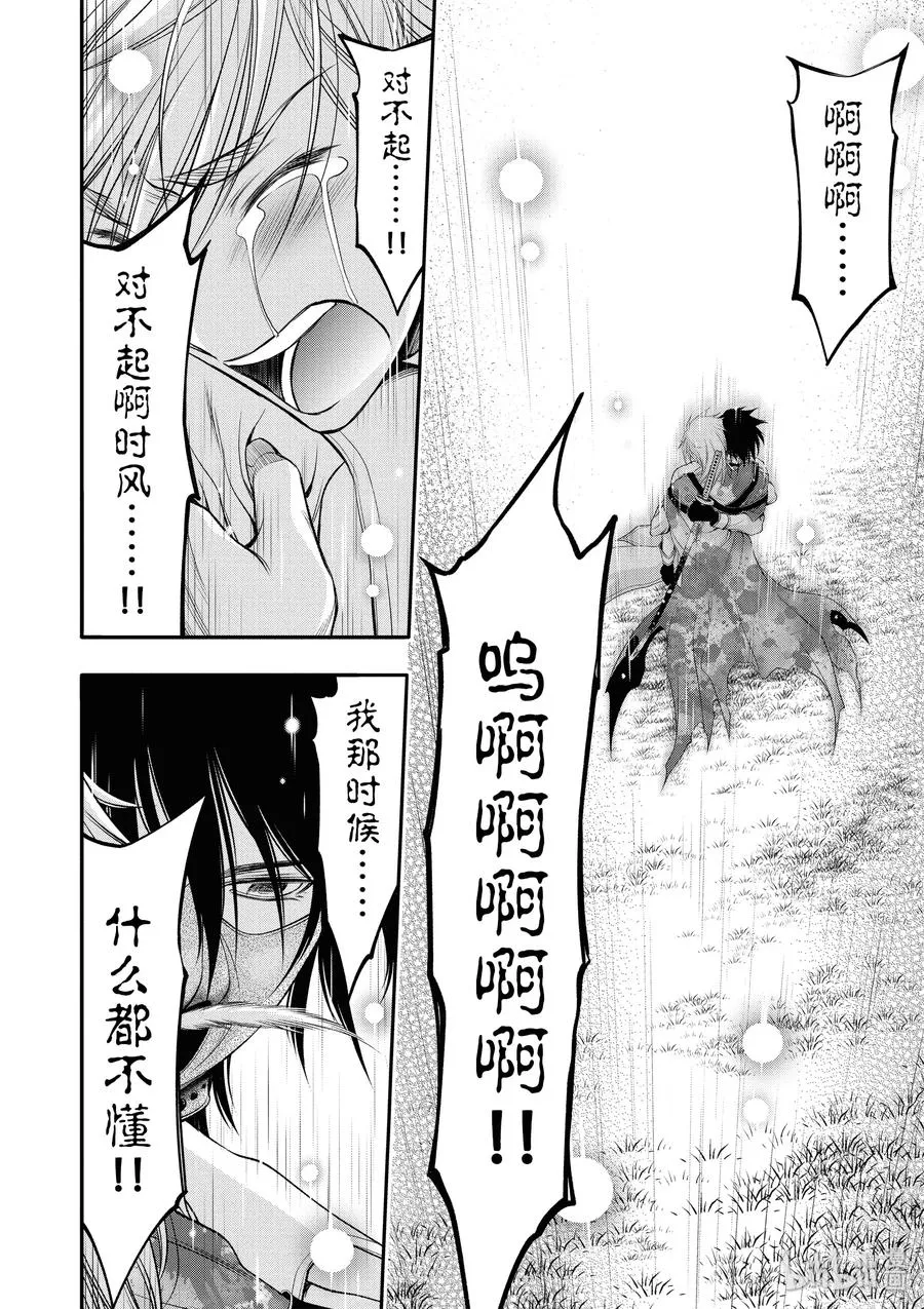 40 别离 第21页