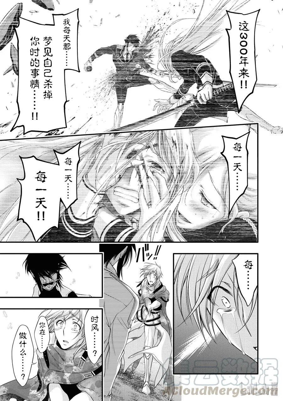 40 别离 第22页