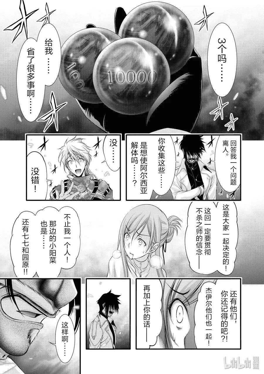 40 别离 第24页