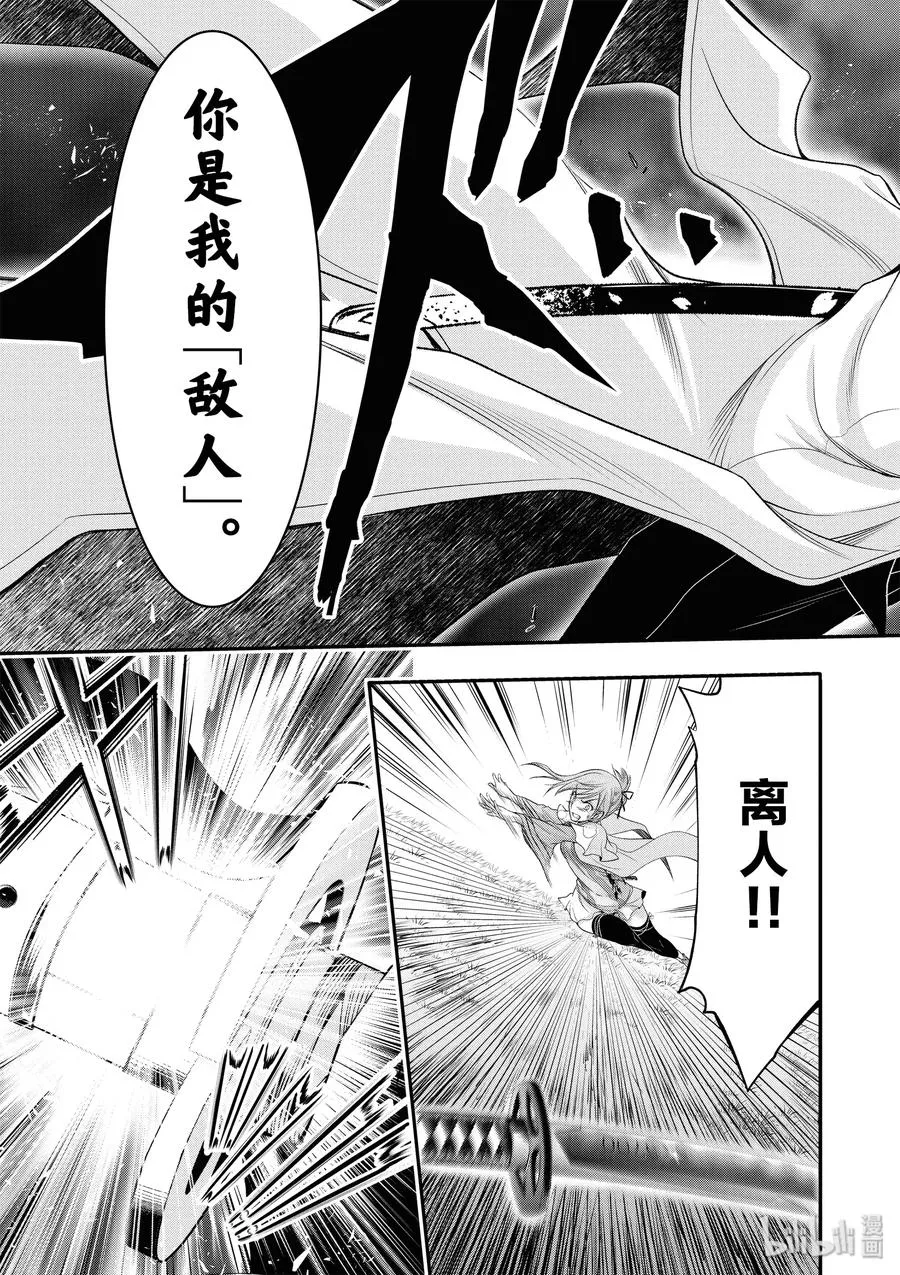40 别离 第26页