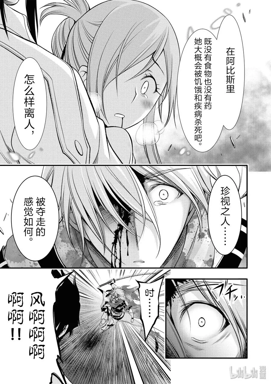 40 别离 第38页
