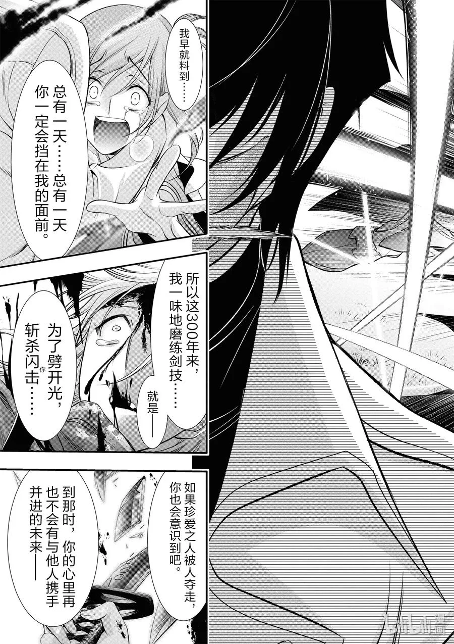 40 别离 第40页