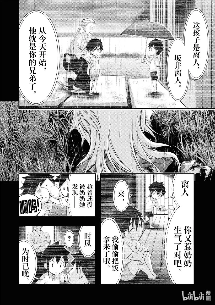 40 别离 第45页