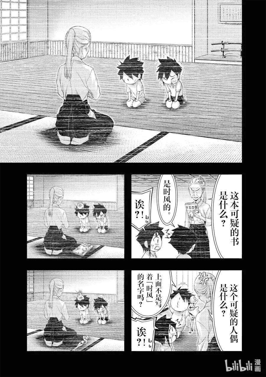 40 别离 第46页