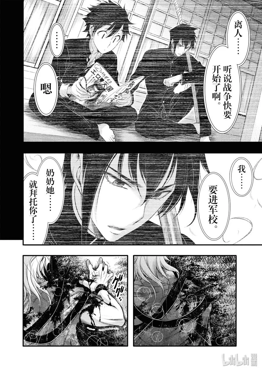 40 别离 第47页