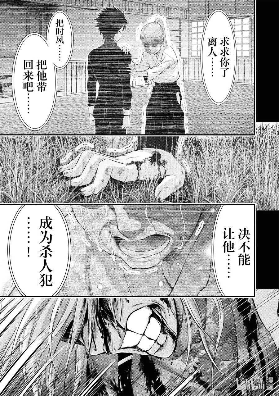 40 别离 第48页