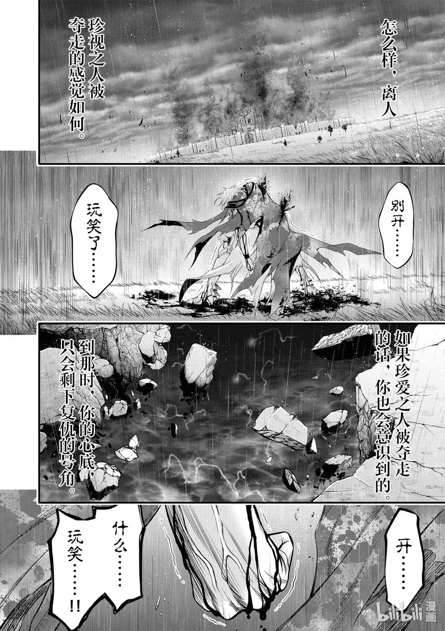 40 别离 第49页