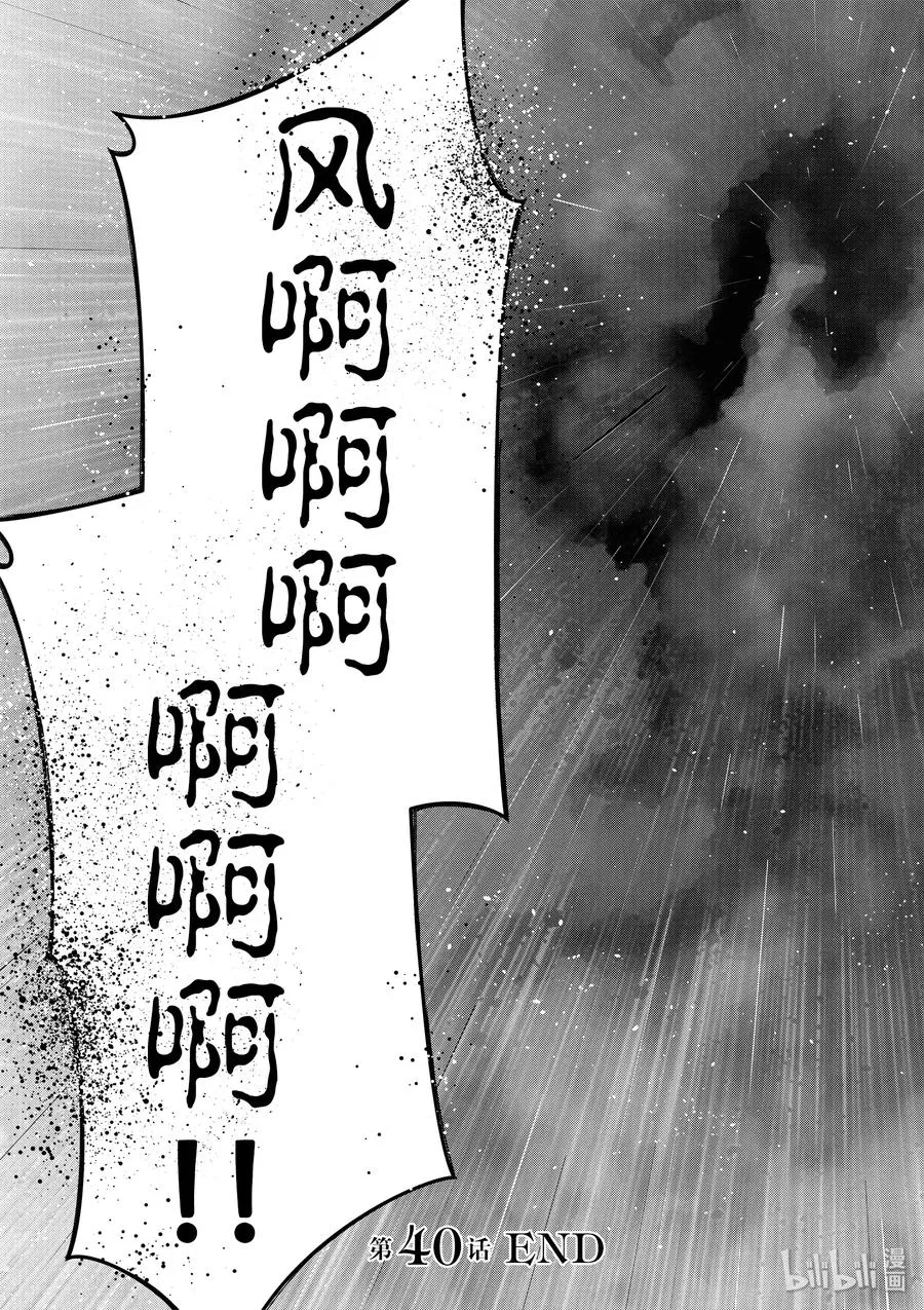 40 别离 第52页