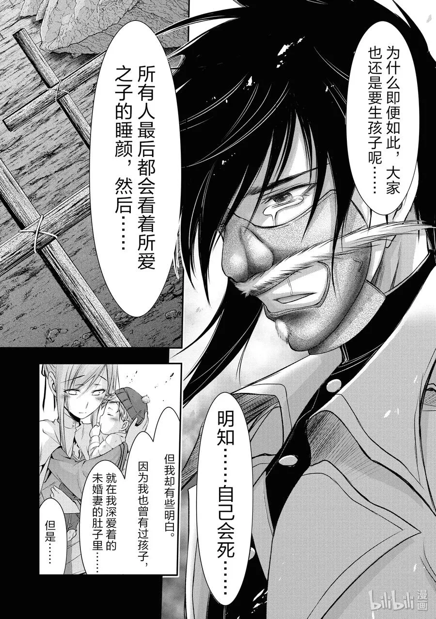 41 我的点数是 第34页