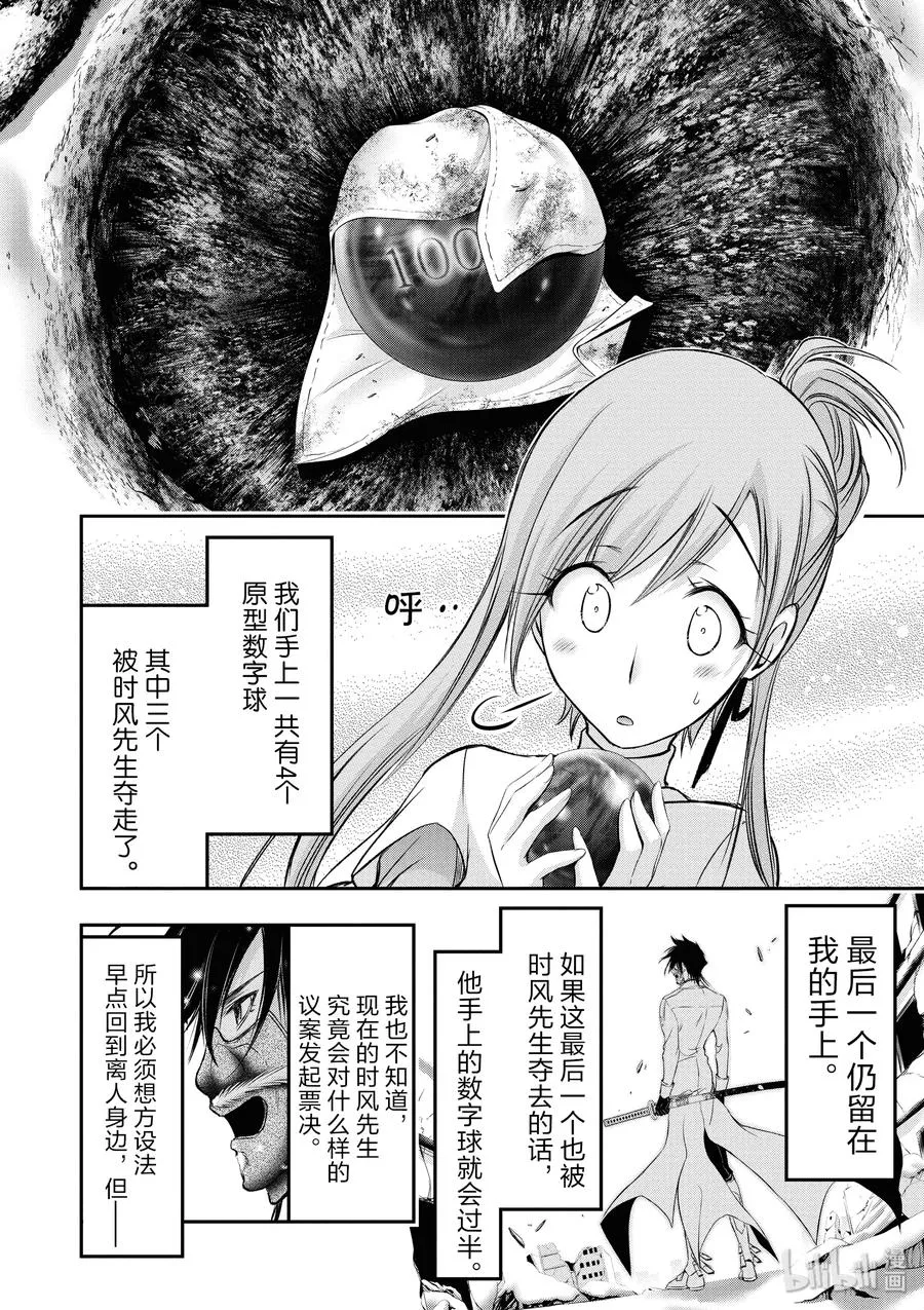 41 我的点数是 第42页