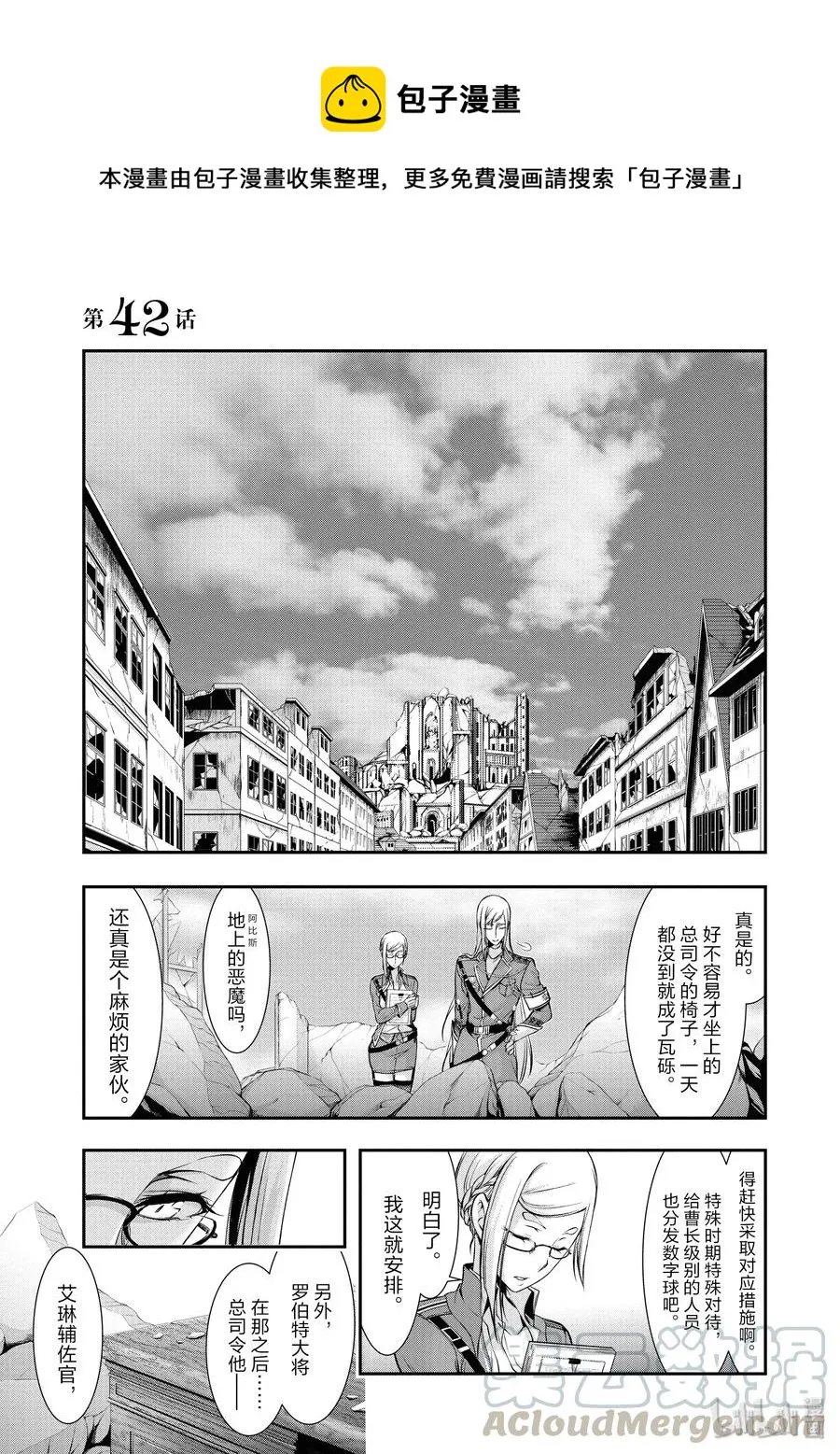 42 召开议会 第1页