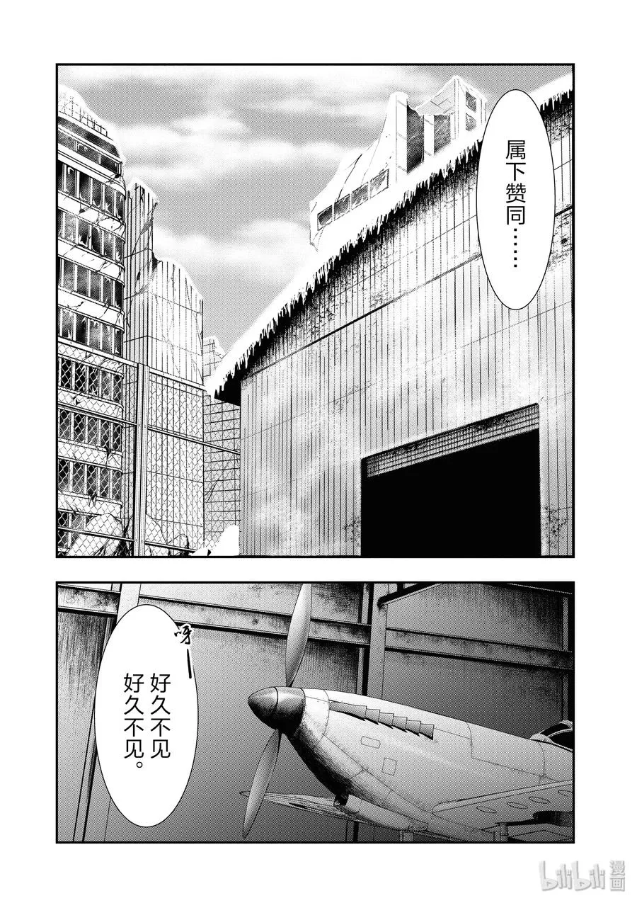 42 召开议会 第4页