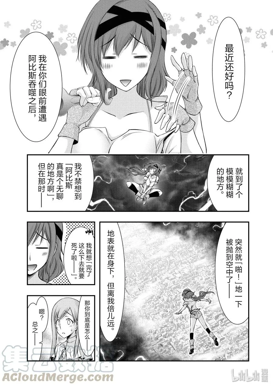 42 召开议会 第5页