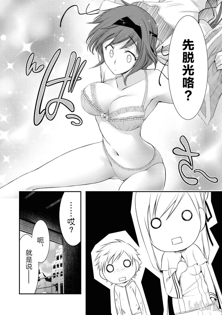 42 召开议会 第6页