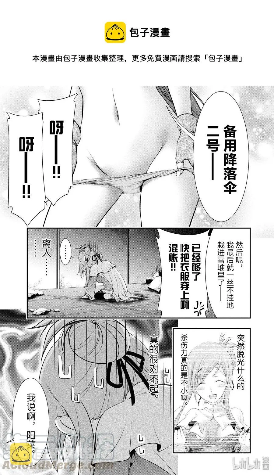 42 召开议会 第9页