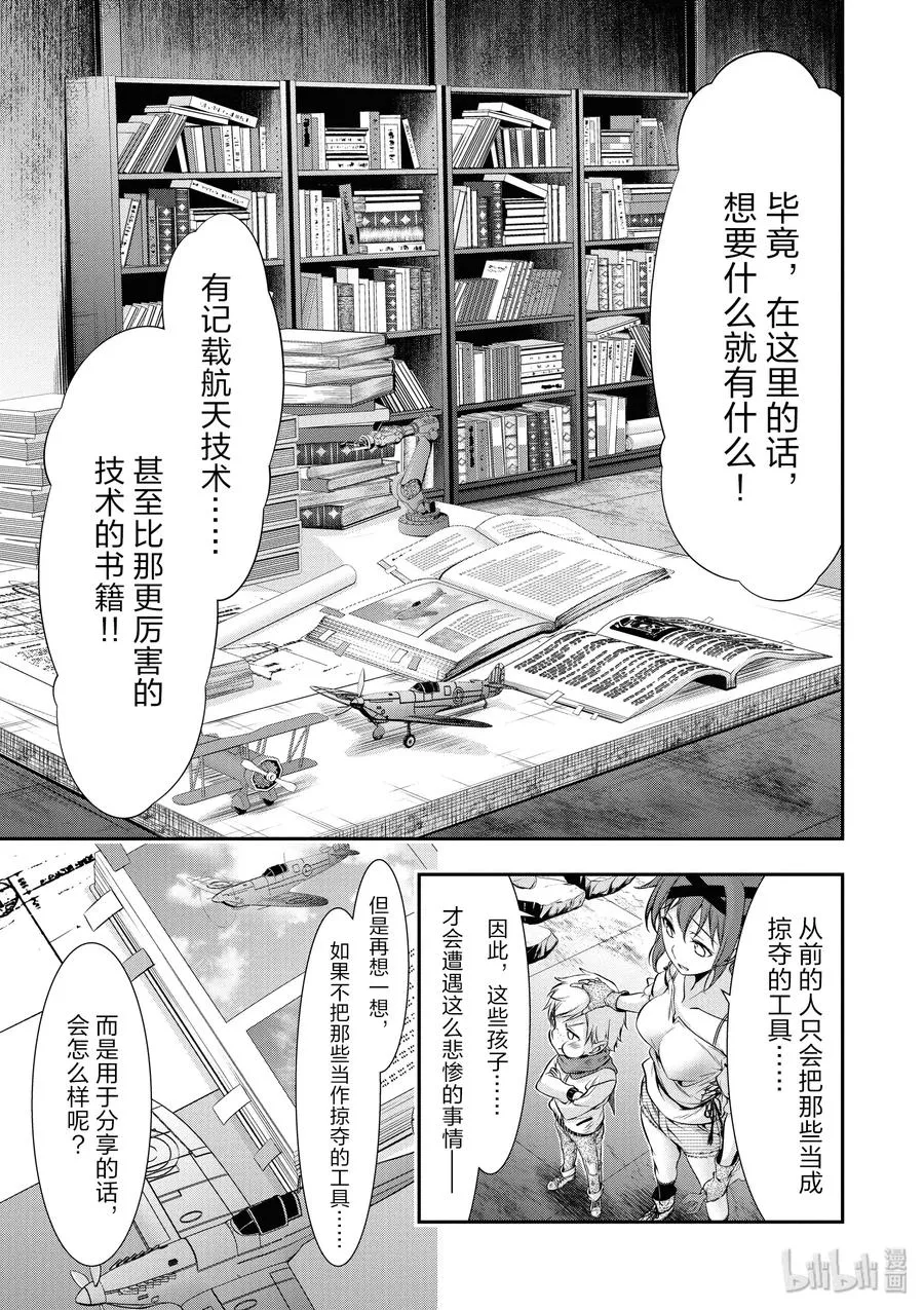 42 召开议会 第11页