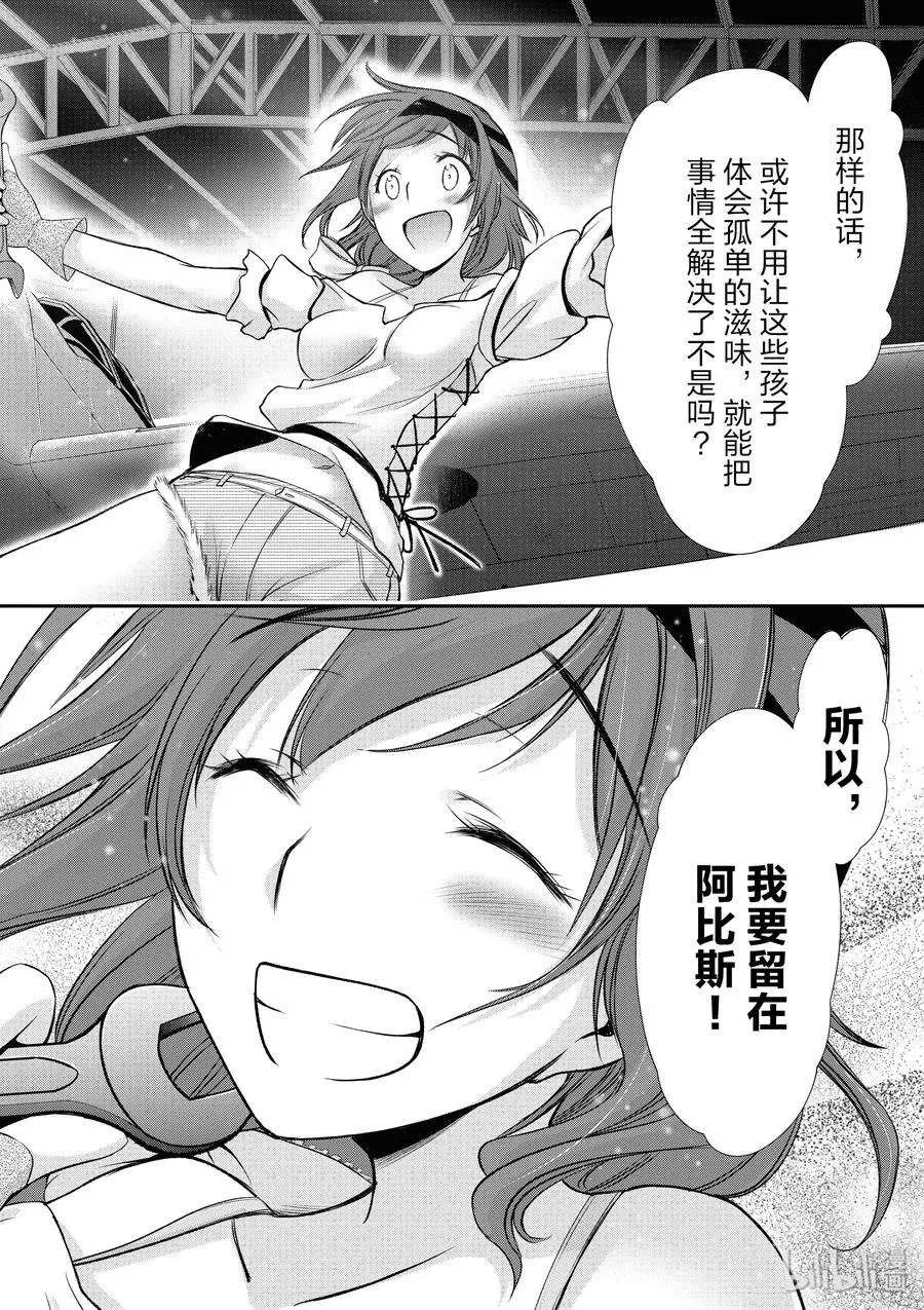42 召开议会 第12页