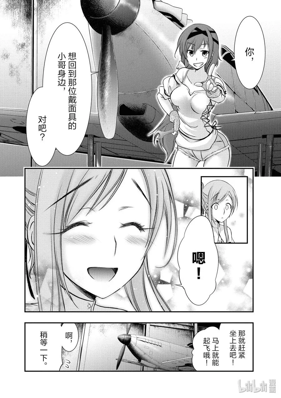 42 召开议会 第14页