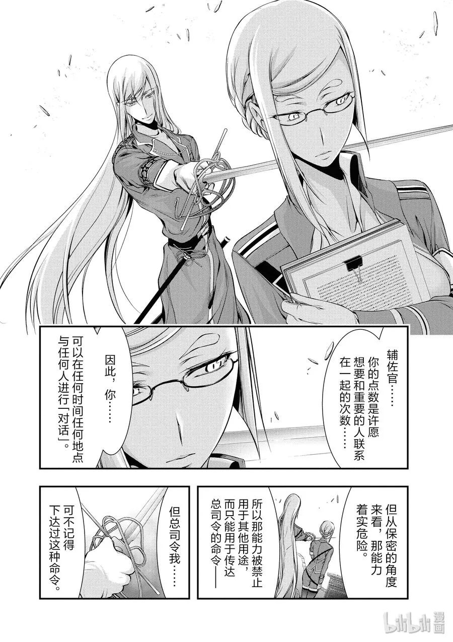 42 召开议会 第16页