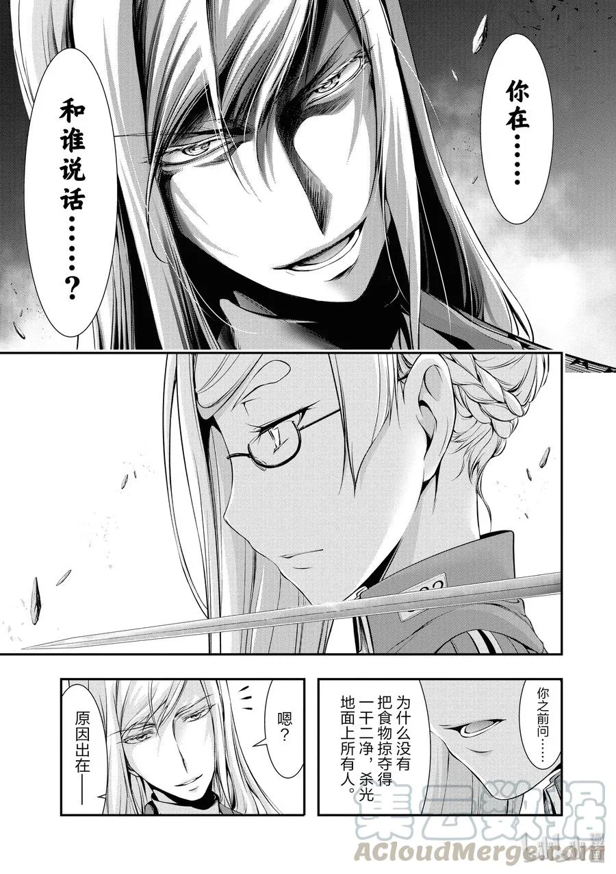 42 召开议会 第17页