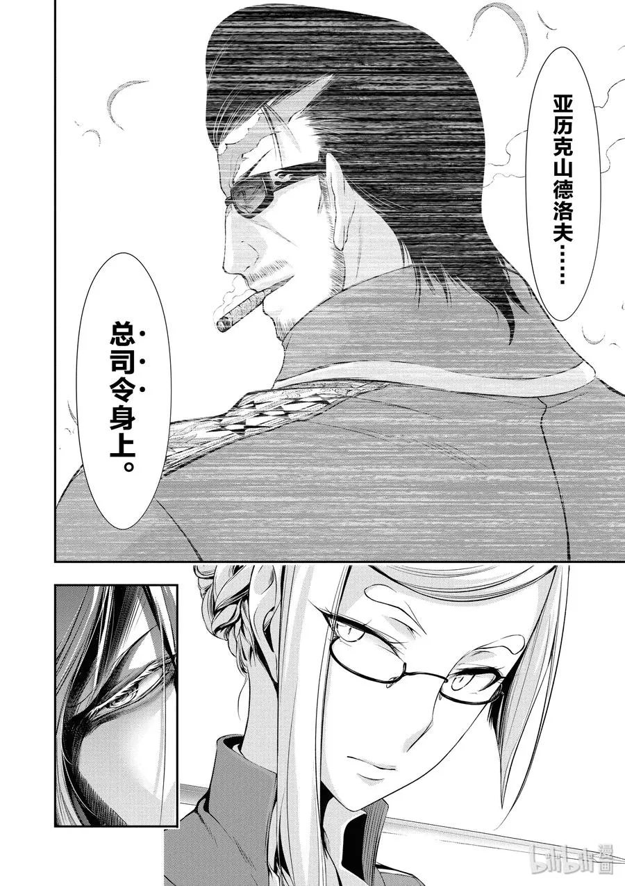 42 召开议会 第18页