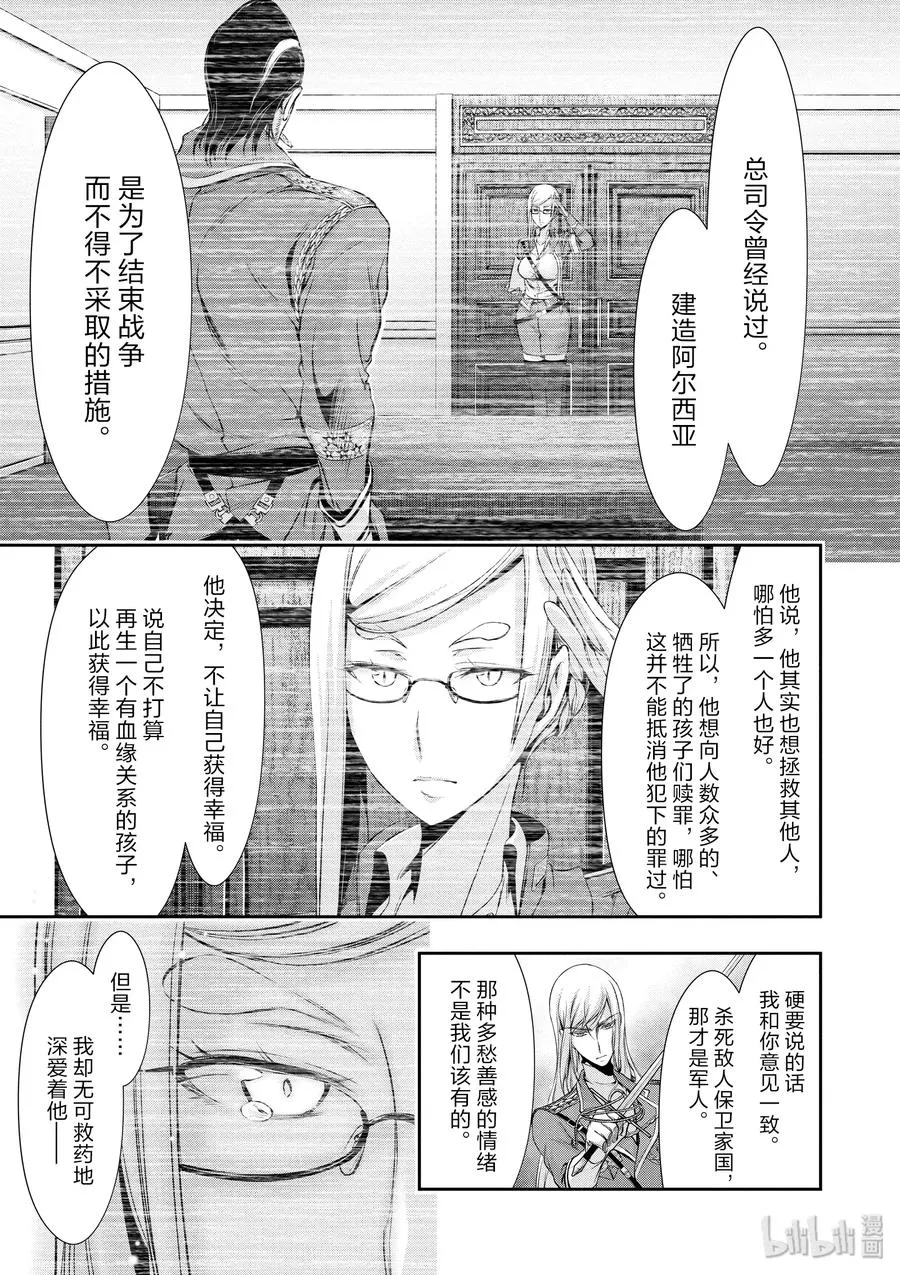 42 召开议会 第19页