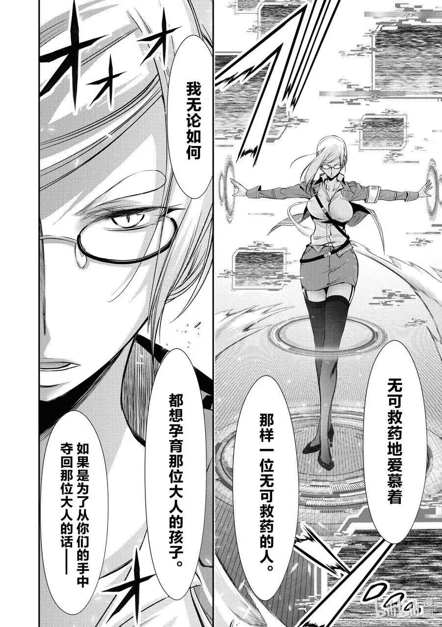 42 召开议会 第20页