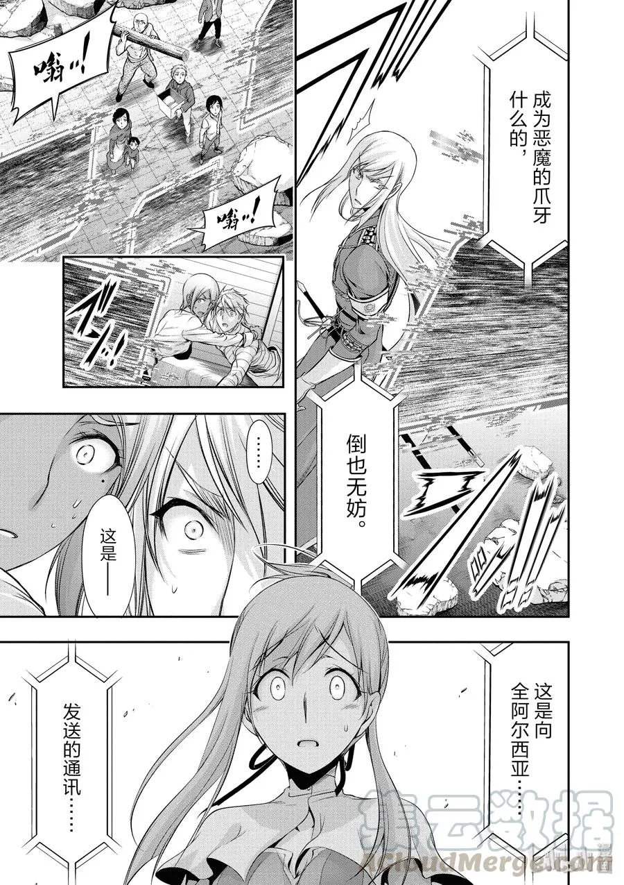 42 召开议会 第21页