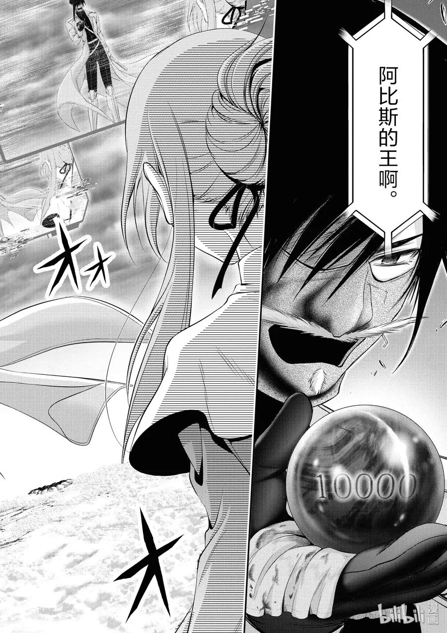 42 召开议会 第22页