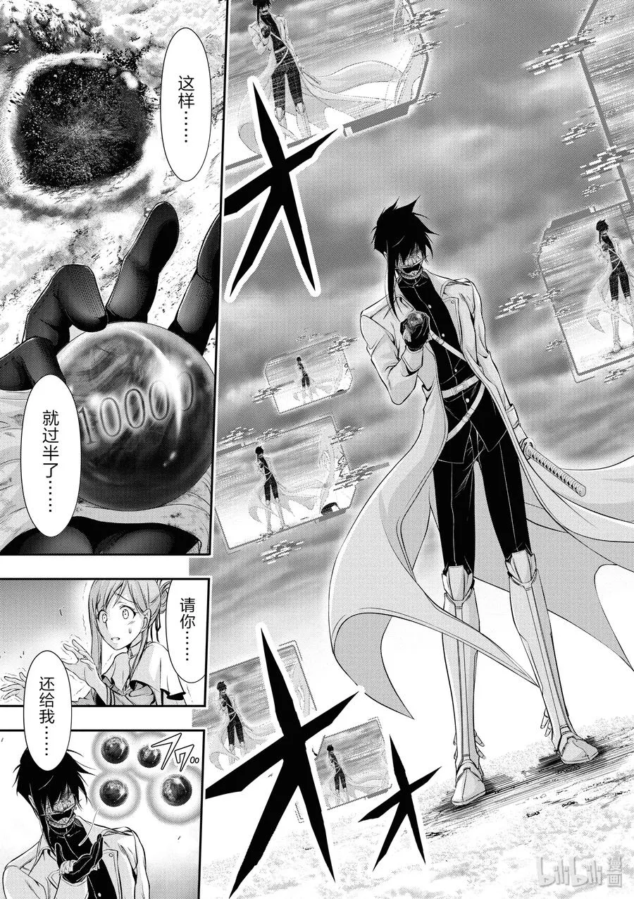 42 召开议会 第23页