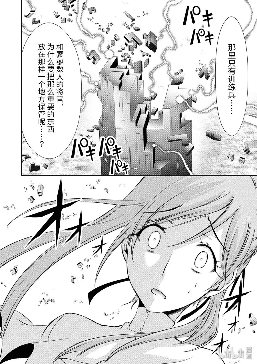 42 召开议会 第26页