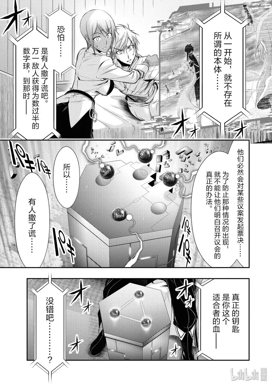 42 召开议会 第27页
