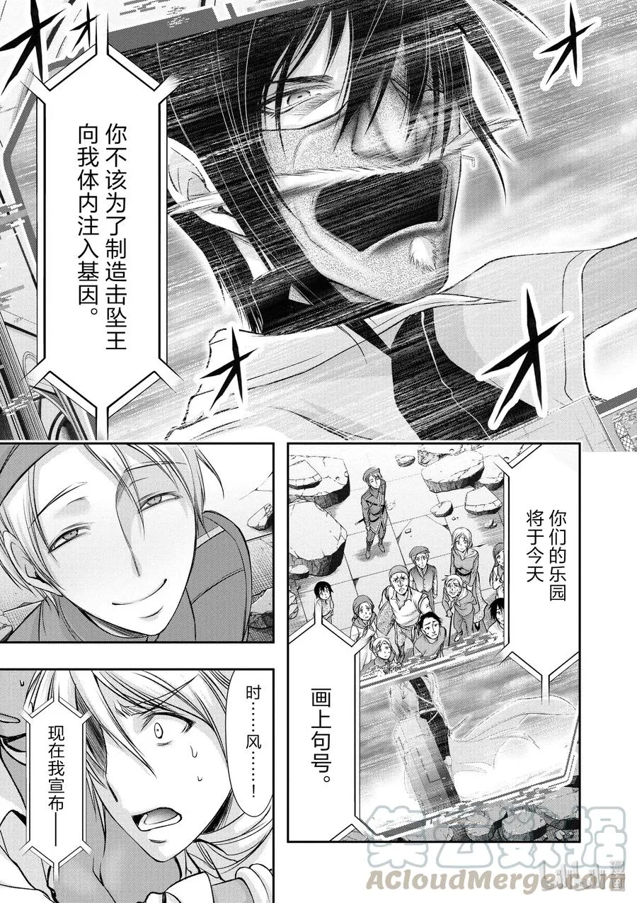 42 召开议会 第29页