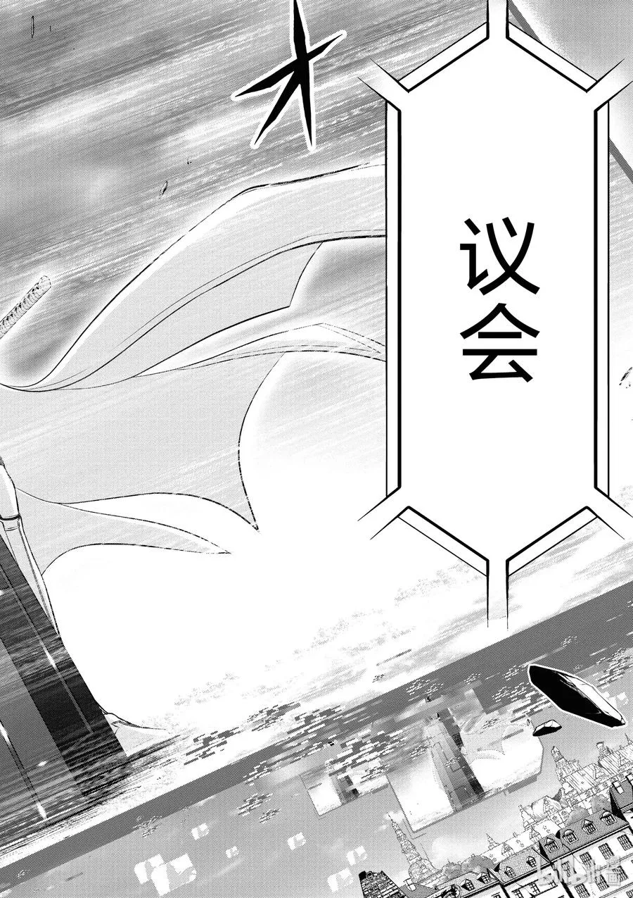42 召开议会 第30页