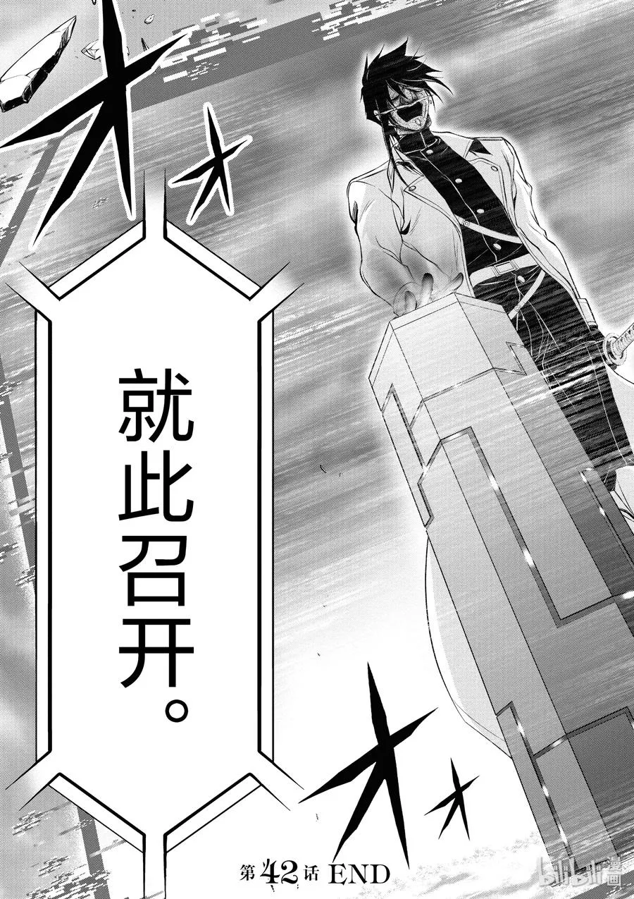 42 召开议会 第31页