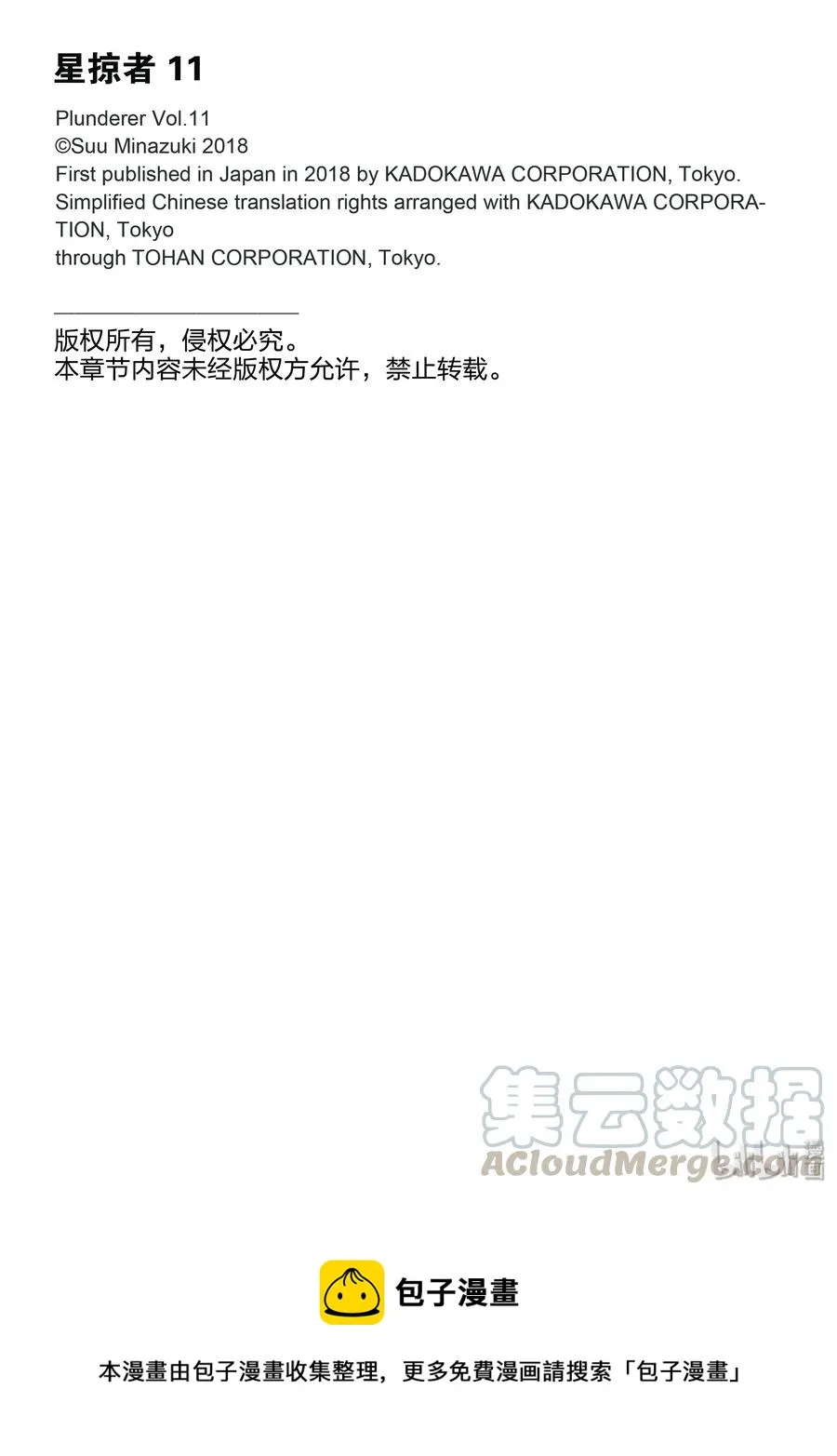 42 召开议会 第33页