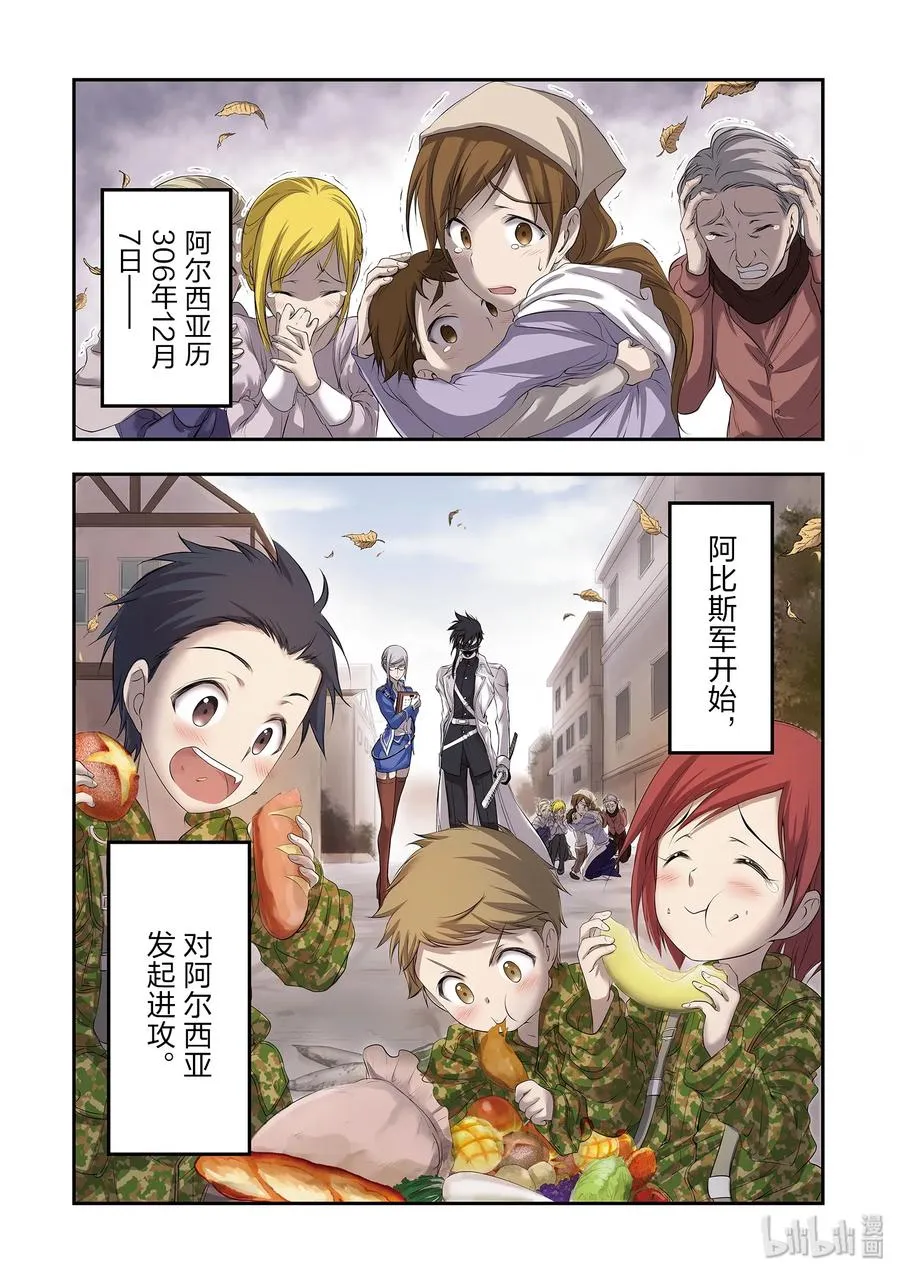 44 侵略 第2页