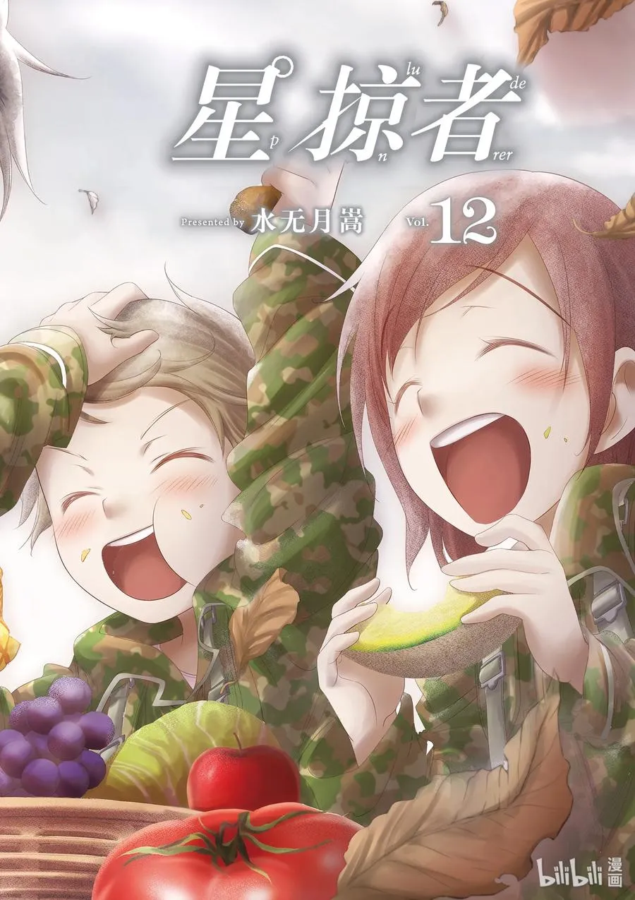 44 侵略 第3页