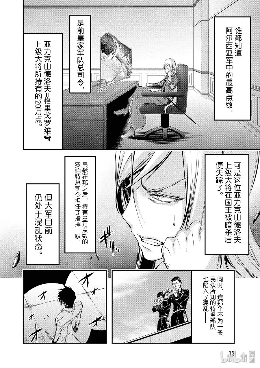 44 侵略 第13页